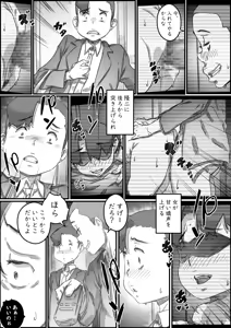 Page 108 of Oyako Swap 2 Obasantte kekkou kantan da yo ne? - preview thumbnail