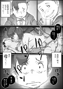 Page 109 of Oyako Swap 2 Obasantte kekkou kantan da yo ne? - preview thumbnail