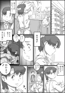 Page 110 of Oyako Swap 2 Obasantte kekkou kantan da yo ne? - preview thumbnail