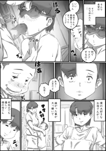 Page 115 of Oyako Swap 2 Obasantte kekkou kantan da yo ne? - preview thumbnail