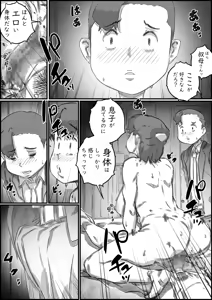Page 124 of Oyako Swap 2 Obasantte kekkou kantan da yo ne? - preview thumbnail