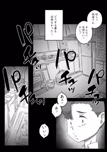 Page 130 of Oyako Swap 2 Obasantte kekkou kantan da yo ne? - preview thumbnail