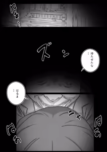 Page 134 of Oyako Swap 2 Obasantte kekkou kantan da yo ne? - preview thumbnail