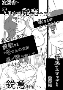 Page 139 of Oyako Swap 2 Obasantte kekkou kantan da yo ne? - preview thumbnail
