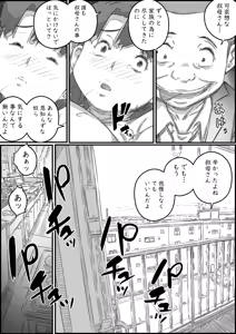 Page 57 of Oyako Swap 2 Obasantte kekkou kantan da yo ne? - preview thumbnail
