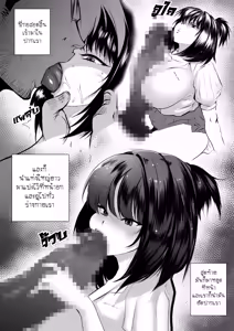 Page 3 of LukChup and Mr.Gor - preview thumbnail