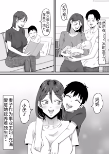 Page 104 of 母バナレ1~3 - preview thumbnail