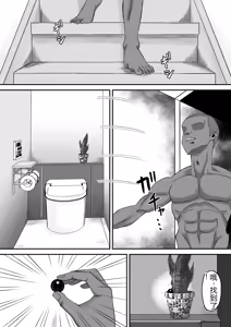Page 119 of 母バナレ1~3 - preview thumbnail