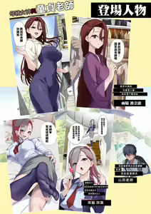 Page 154 of 俺の自慢の彼女です。+ 巨乳が悩みの水泳部員+ メス豚セレブと童貞先生 - preview thumbnail