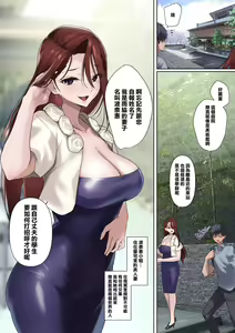 Page 178 of 俺の自慢の彼女です。+ 巨乳が悩みの水泳部員+ メス豚セレブと童貞先生 - preview thumbnail