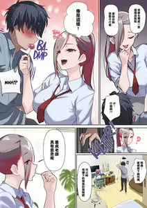 Page 197 of 俺の自慢の彼女です。+ 巨乳が悩みの水泳部員+ メス豚セレブと童貞先生 - preview thumbnail