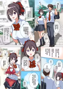 Page 7 of 俺の自慢の彼女です。+ 巨乳が悩みの水泳部員+ メス豚セレブと童貞先生 - preview thumbnail