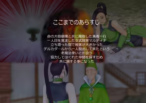 Page 3 of Ochiyuku Bokoku no Hime - preview thumbnail