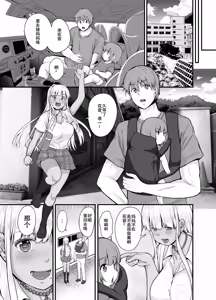 Page 20 of Inaka no Kuro Gal JK to Kekkon Shimashita 4 - preview thumbnail