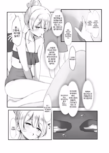 Page 9 of Ketsuge Haeteru Kaisha no Senpai to Umi ni Iku Hanashi | 똥꼬털 난 회사 선배와 바다에 간 이야기 - preview thumbnail