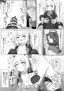 Page 22 of Ibuki-chan no Iutoori! - preview thumbnail