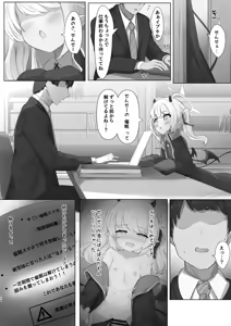Page 23 of Ibuki-chan no Iutoori! - preview thumbnail
