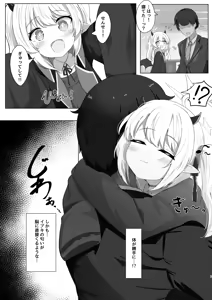 Page 6 of Ibuki-chan no Iutoori! - preview thumbnail