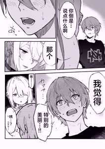 Page 10 of Evelyn-san no Hadaka ga Mitai Hon | 想要欣赏伊芙琳玉体的本。 - preview thumbnail