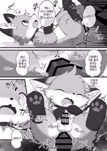 Page 18 of Soota Kitsune ni Narou! | 쇼타여우가 되자! - preview thumbnail