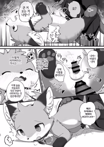 Page 19 of Soota Kitsune ni Narou! | 쇼타여우가 되자! - preview thumbnail