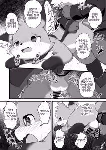 Page 21 of Soota Kitsune ni Narou! | 쇼타여우가 되자! - preview thumbnail