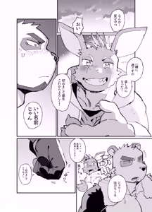 Page 12 of DRIP DRIP SUMMER - preview thumbnail