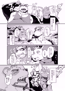 Page 13 of DRIP DRIP SUMMER - preview thumbnail