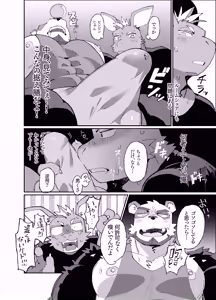 Page 14 of DRIP DRIP SUMMER - preview thumbnail