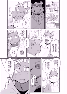 Page 17 of DRIP DRIP SUMMER - preview thumbnail