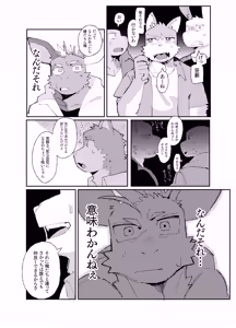 Page 18 of DRIP DRIP SUMMER - preview thumbnail