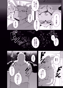 Page 20 of DRIP DRIP SUMMER - preview thumbnail