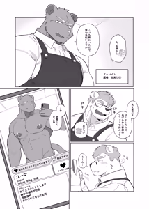Page 27 of DRIP DRIP SUMMER - preview thumbnail