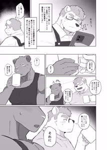 Page 28 of DRIP DRIP SUMMER - preview thumbnail