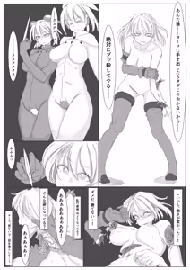 Page 255 of がらくた狼＠超遅筆 - preview thumbnail
