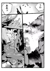 Page 16 of Onishiyakarasu - preview thumbnail