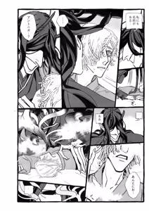 Page 51 of Onishiyakarasu - preview thumbnail
