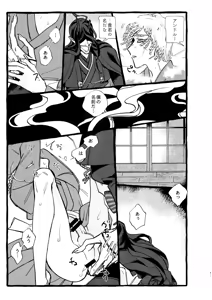 Page 52 of Onishiyakarasu - preview thumbnail