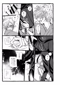Page 56 of Onishiyakarasu - preview thumbnail