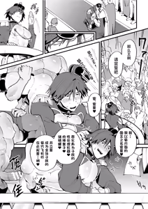 Page 16 of The Coronation of the Ketsu-Man King I 菊穴王之加冕 - preview thumbnail