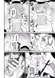 Page 21 of The Coronation of the Ketsu-Man King I 菊穴王之加冕 - preview thumbnail