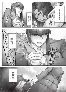 Page 47 of Nyuujoku no Ori ~Hitozuma Sousakan Atsuko~ San - preview thumbnail