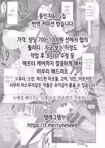 Page 46 of Shinitagari Shachiku datta Ore wa Hikari no Papakatsu Gal ni Ikasareru | 죽고 싶은 사축이었던 나는 빛의 파파카츠 갸루에게 가버린다 - preview thumbnail
