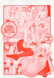 Page 3 of U-Chikubi - preview thumbnail