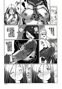 Page 129 of Toppatsusei Inkou Shoukougun - Sudden Sexual Acts Syndrome - preview thumbnail
