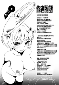 Page 149 of Toppatsusei Inkou Shoukougun - Sudden Sexual Acts Syndrome - preview thumbnail