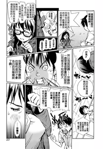 Page 25 of Toppatsusei Inkou Shoukougun - Sudden Sexual Acts Syndrome - preview thumbnail