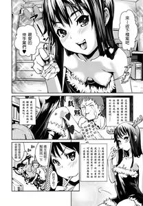 Page 3 of Toppatsusei Inkou Shoukougun - Sudden Sexual Acts Syndrome - preview thumbnail