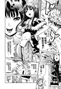 Page 40 of Toppatsusei Inkou Shoukougun - Sudden Sexual Acts Syndrome - preview thumbnail