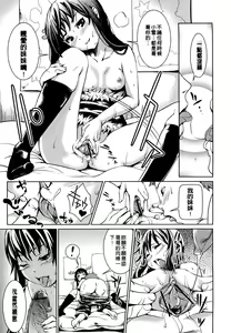 Page 47 of Toppatsusei Inkou Shoukougun - Sudden Sexual Acts Syndrome - preview thumbnail